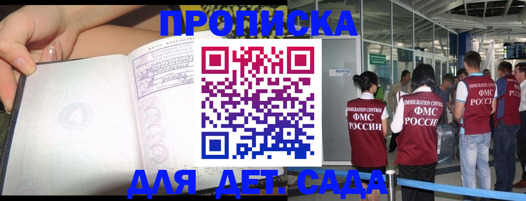 временная регистрация недорого в Мелеузе