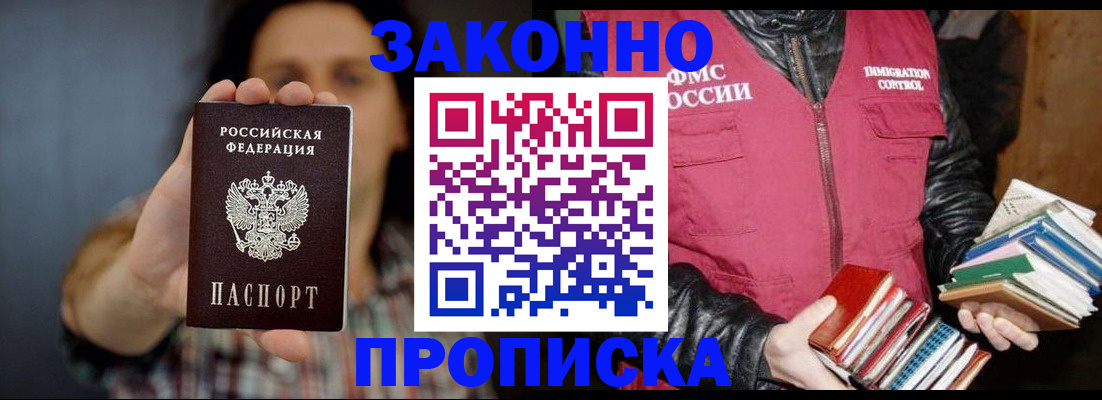 миграционный учет в Мелеузе