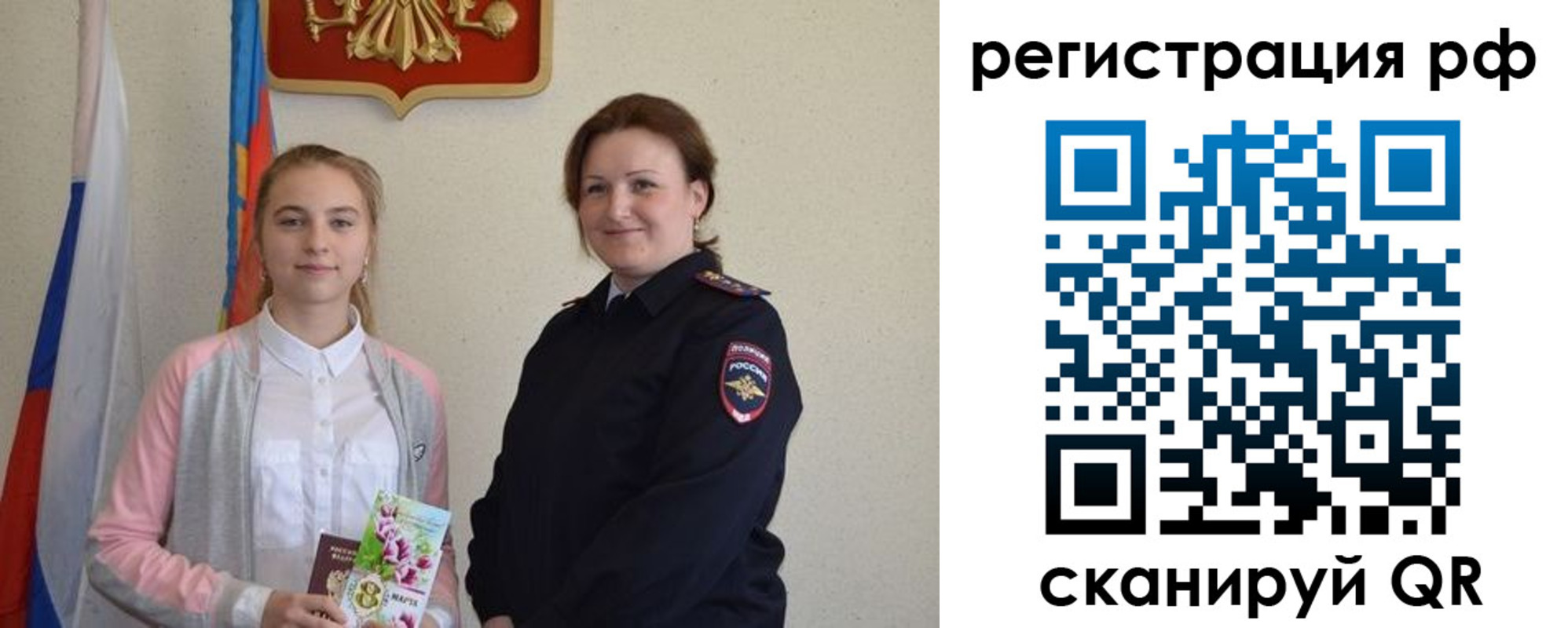 временная прописка в Мелеузе
