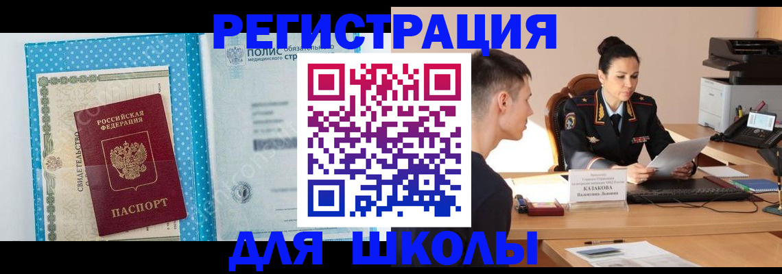 прописка гарантия в Мелеузе