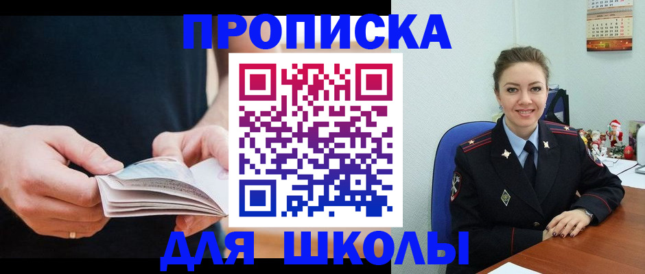 прописка иностранных граждан в Мелеузе