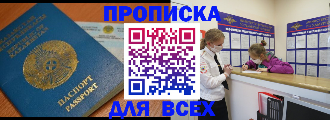 временная регистрация поиск в Мелеузе
